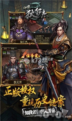 神探狄仁杰