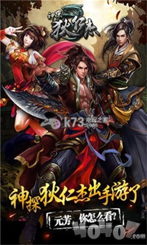 神探狄仁杰