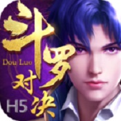 斗罗对决