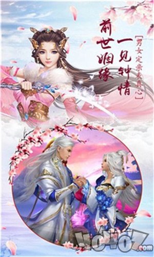 飞仙传说