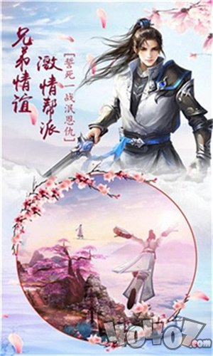飞仙传说