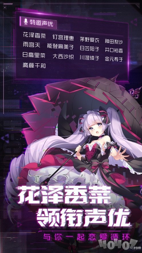 女神盛典