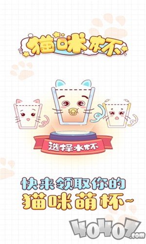 猫咪杯