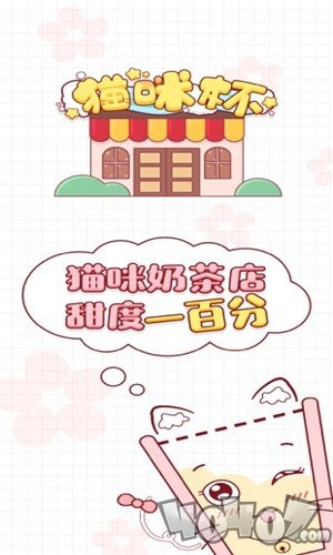 猫咪杯