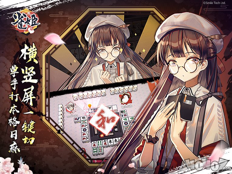 雀姬手游