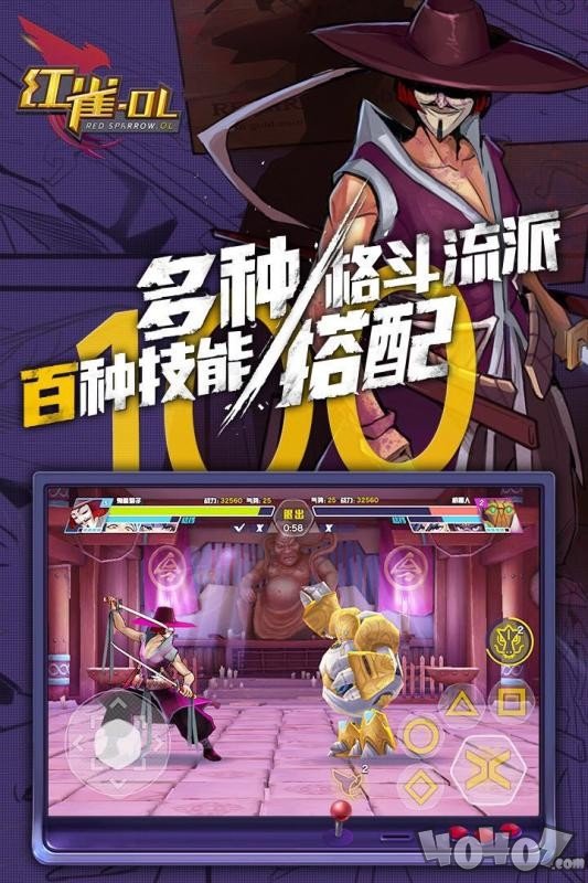 红雀OL九游版