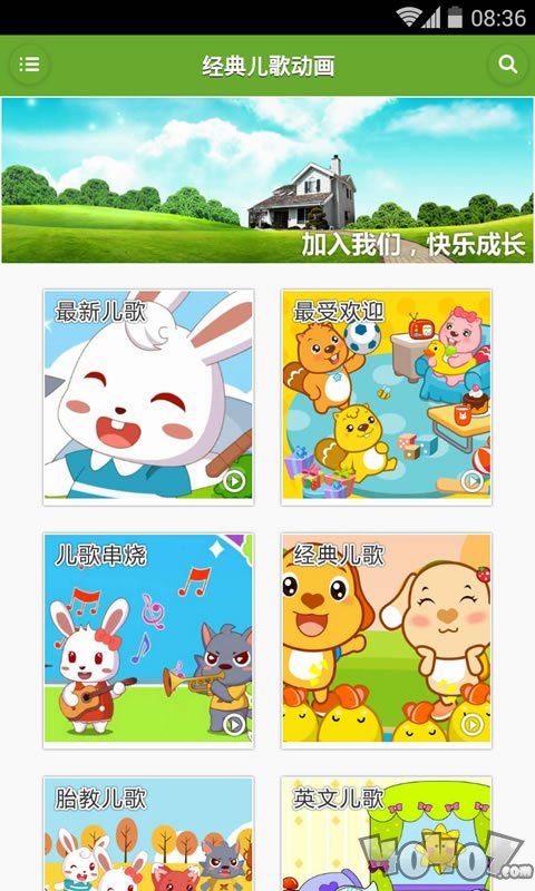 经典儿歌动画版