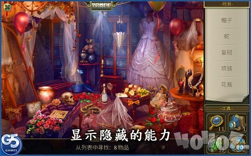 神秘之城寻物历险