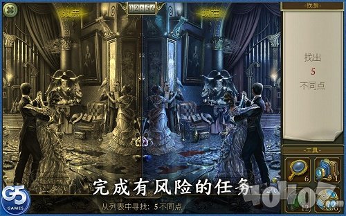 神秘之城寻物历险