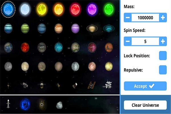 星球模拟器截图