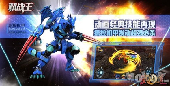 机战王