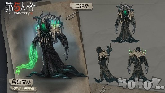 《第五人格》黄衣的主人稀世时装礼包上架邪势力重新袭来