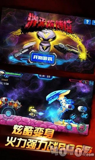 消灭埃博拉
