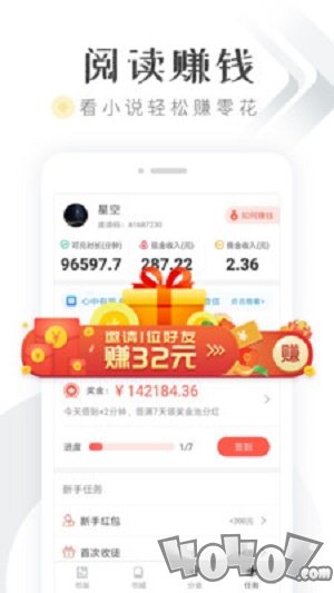 淘小说阅读赚钱