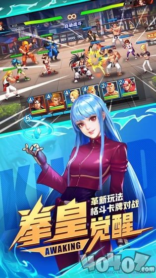 全明星激斗