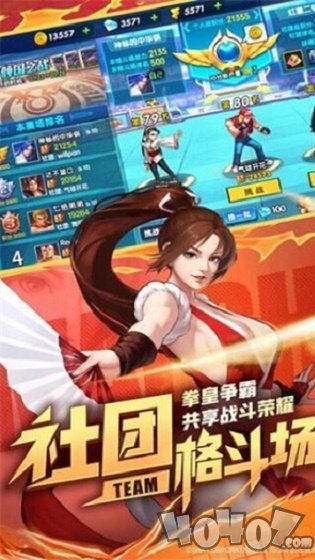 全明星激斗