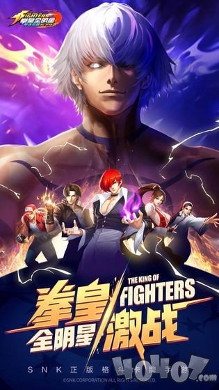 全明星激斗