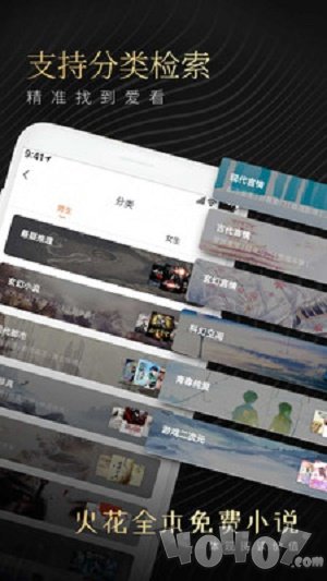 火花阅读全本追书