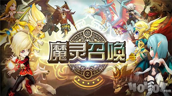 魔灵召唤： 天空之役