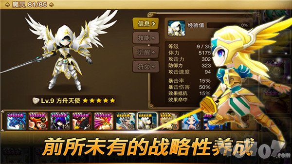 魔灵召唤： 天空之役