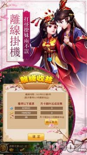 西游妖魔录