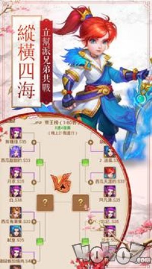 西游妖魔录