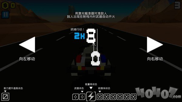 3D急速飞船