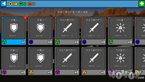 3D急速飞船