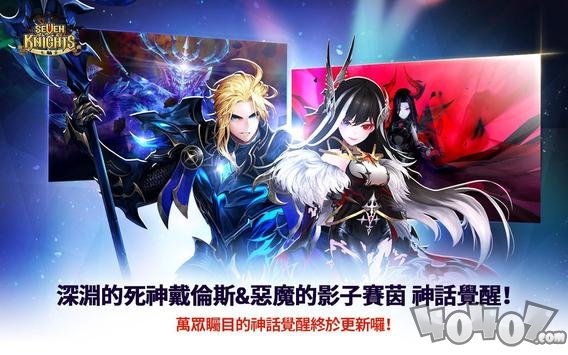 七骑士