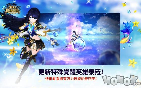 七骑士