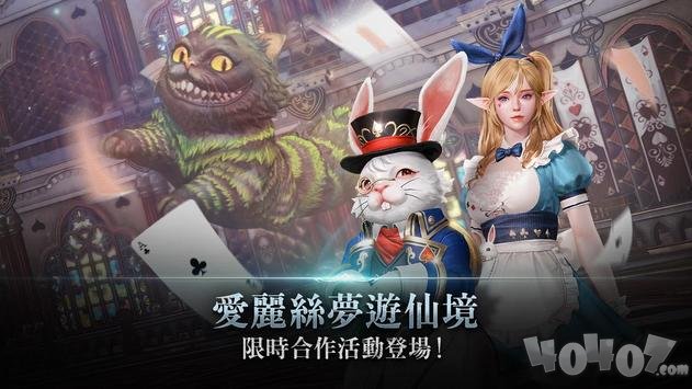 天堂2：革命