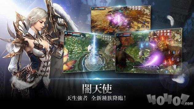 天堂2：革命