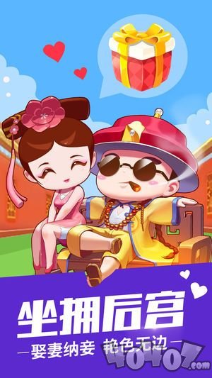 我想当皇上
