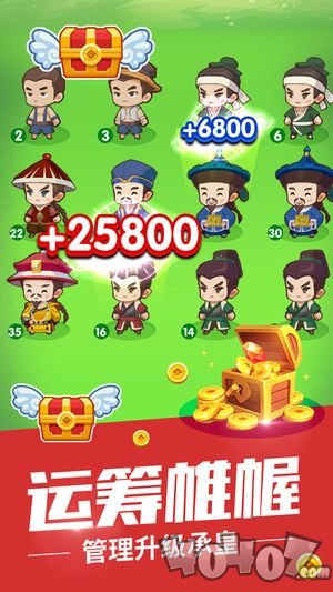 我想当皇上