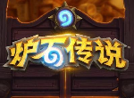 炉石传说巨龙降临菲里克飞刺潜行者新卡评测