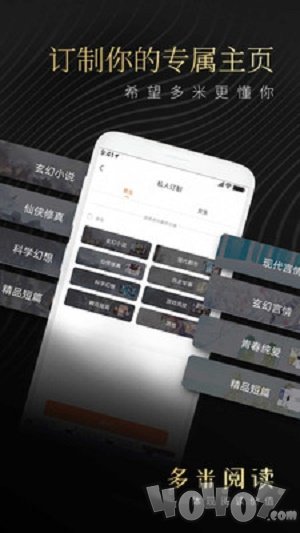 多米阅读小说全本