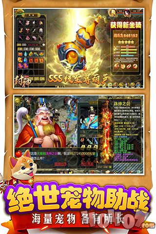 封神问道单机版满V版