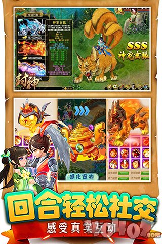 封神问道单机版满V版