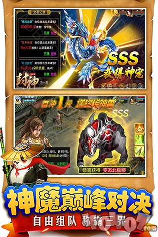 封神问道单机版满V版