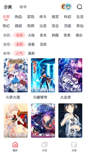 满月漫画截图