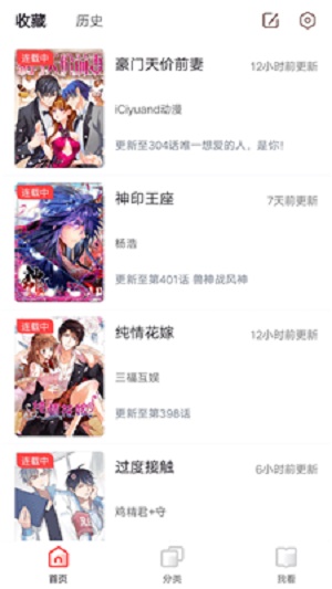 满月漫画截图