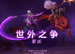 DOTA2更新7.23 信使机制完全重做详细说明