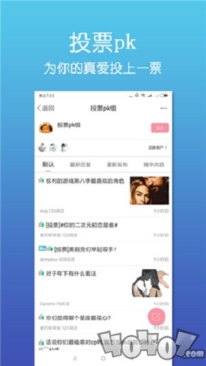泛糖