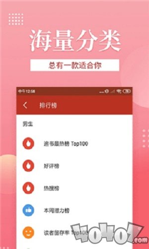 逐流文学