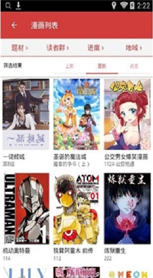 亲亲漫画截图