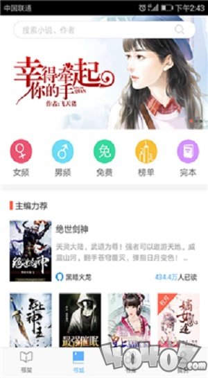 飞悦小说