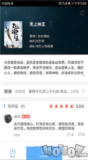 飞悦小说