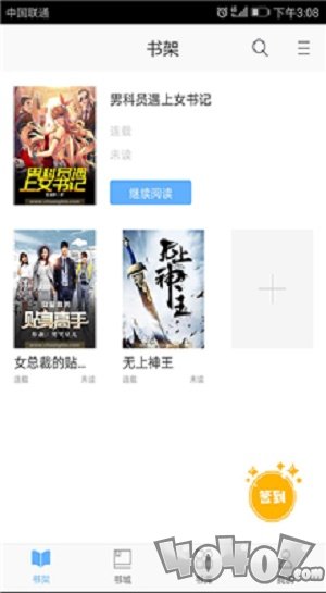 飞悦小说