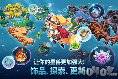 妖怪超级联赛