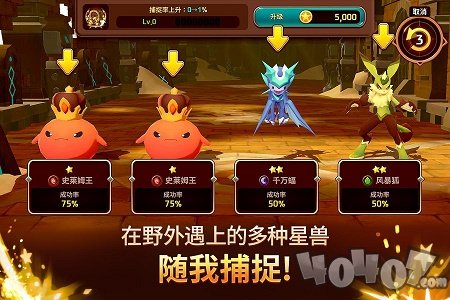 妖怪超级联赛